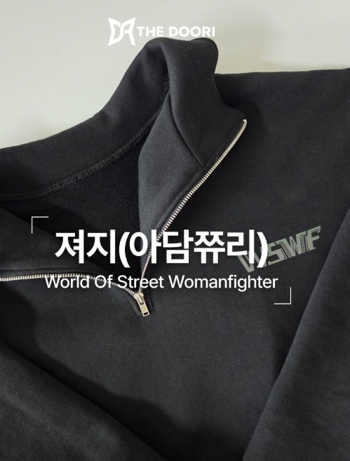 WSWF_아담.jpg