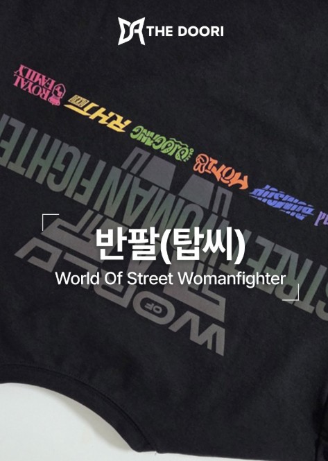 WSWF_탑씨.jpg